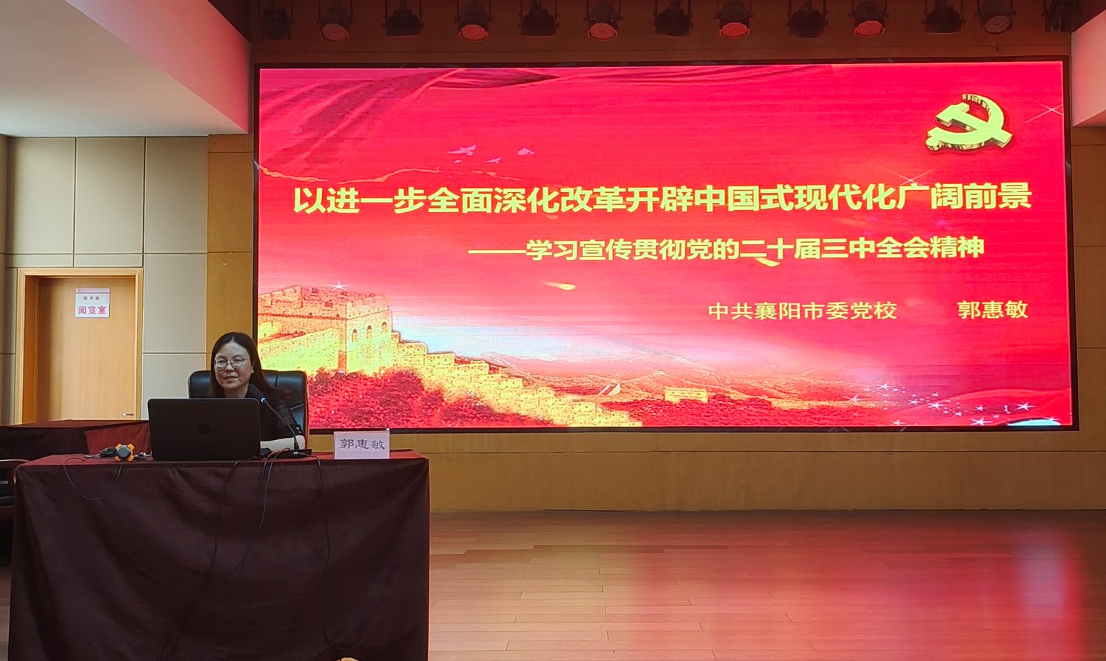 市婦幼保健院召開學習貫徹黨的二十屆三中全會精神宣講會   